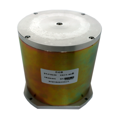 ZT-ZDQ-500 作動器(主動減振、降噪)